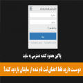 محدود کردن دسترسی به سایت در جوملا Nsmembers Only فارسی 