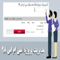 مدیریت و نمایش وضعیت پروژه ها در جوملا با JoomRoadmap فارسی